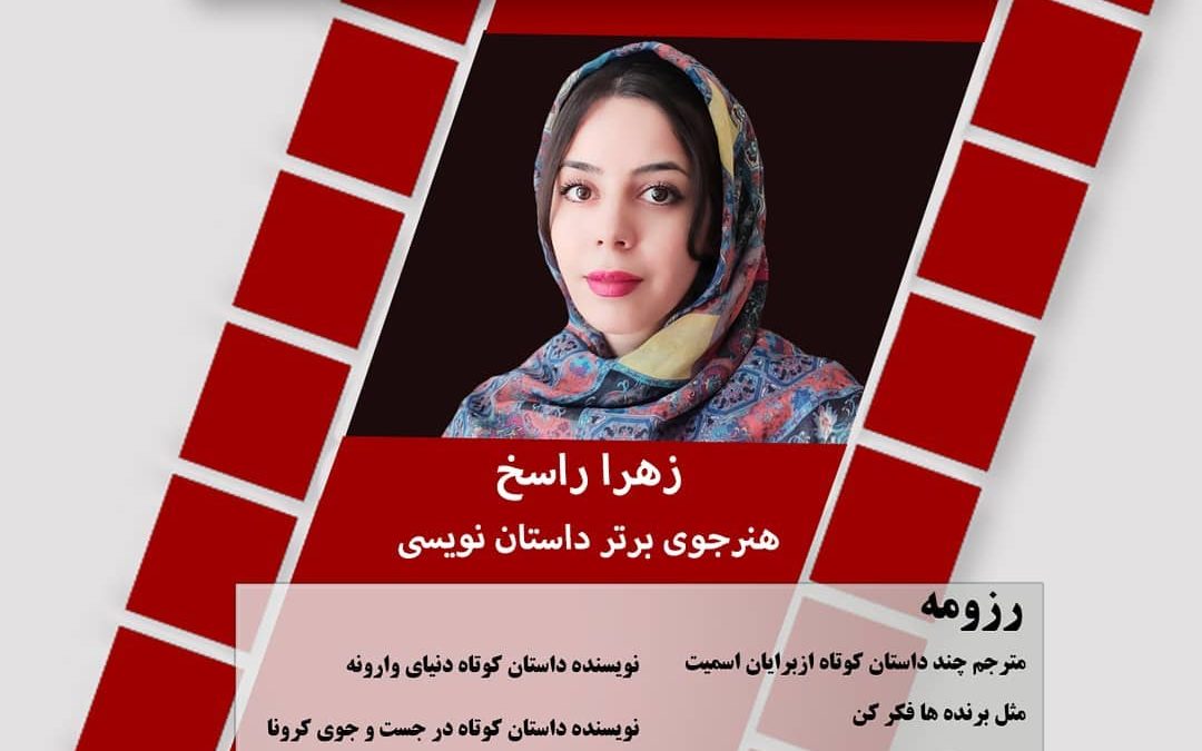 معرفی هنرجویان برتر