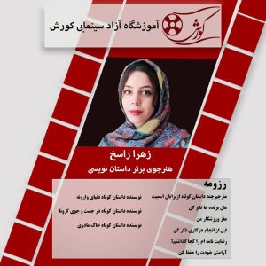 معرفی هنرجویان برتر