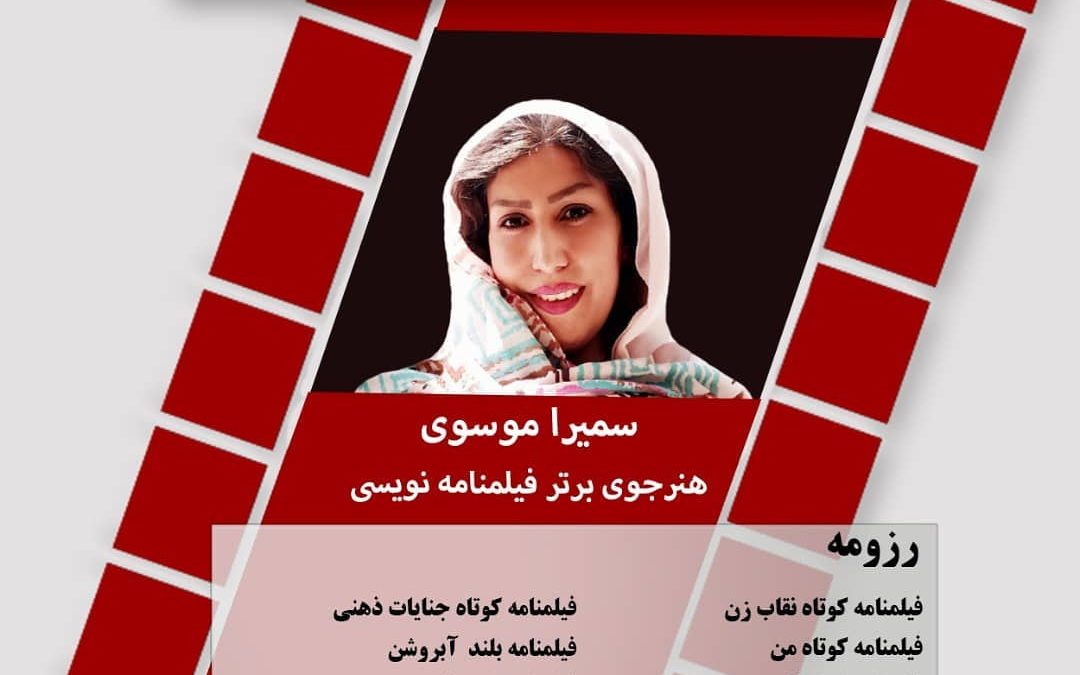 معرفی هنرجویان برتر