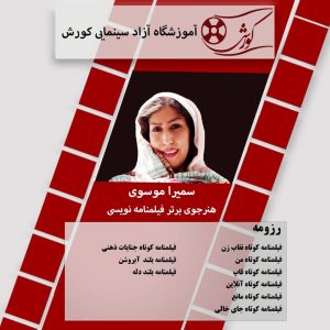 معرفی هنرجویان برتر