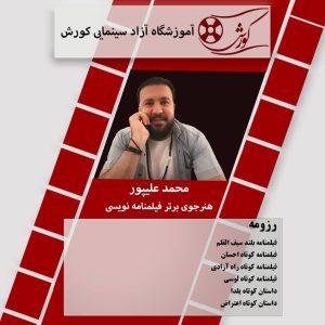 معرفی هنرجویان برتر