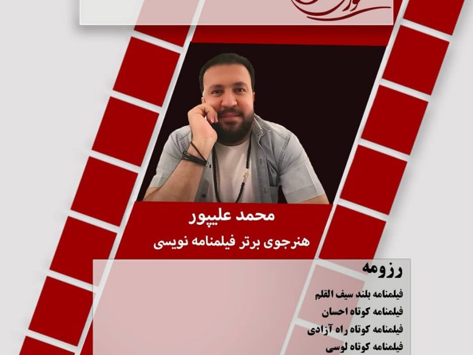 معرفی هنرجویان برتر