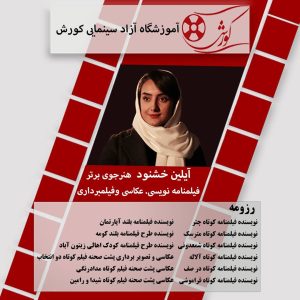 معرفی هنرجویان برتر