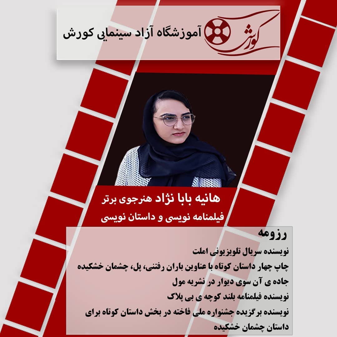 معرفی هنرجویان برتر