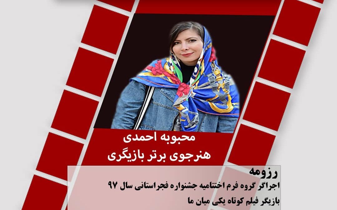 معرفی هنرجویان برتر