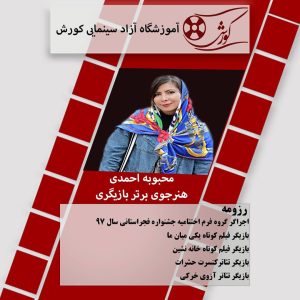 معرفی هنرجویان برتر