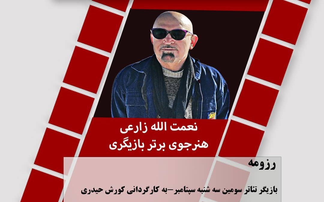 معرفی هنرجویان برتر