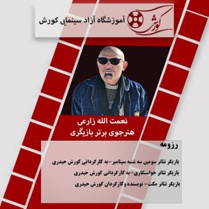 معرفی هنرجویان برتر