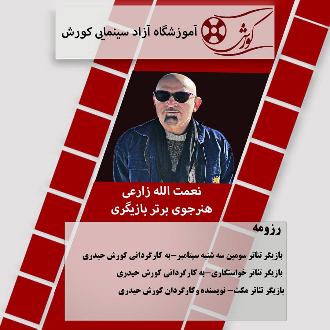 معرفی هنرجویان برتر