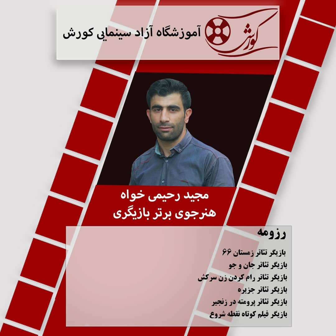 معرفی هنرجویان برتر