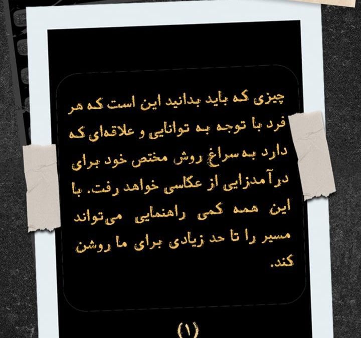 کسب درآمد از عکاسی